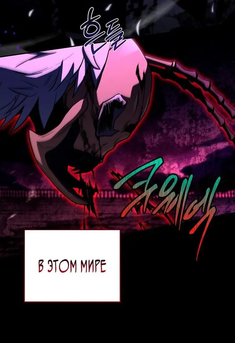 Страница 3 главы 160 манги Возвращение замороженного игрока / The Frozen Player Returns