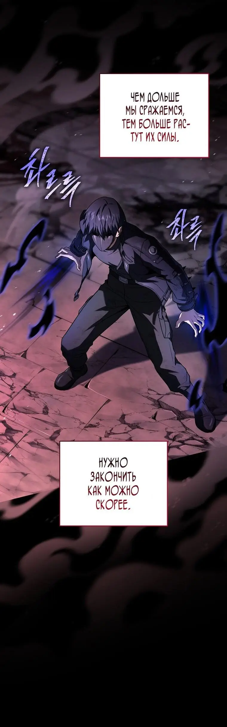 Страница 17 главы 160 манги Возвращение замороженного игрока / The Frozen Player Returns