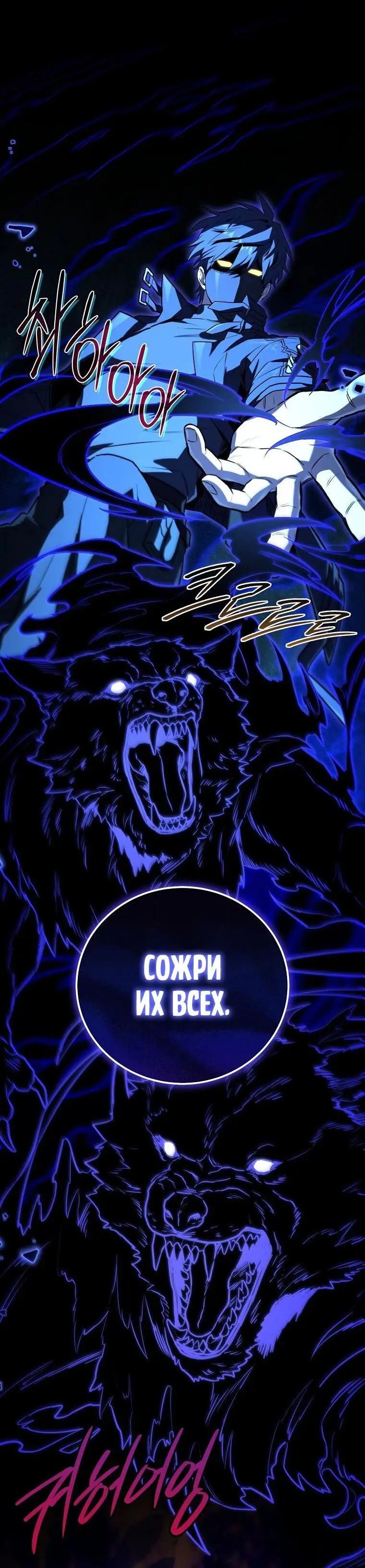 Страница 26 главы 160 манги Возвращение замороженного игрока / The Frozen Player Returns