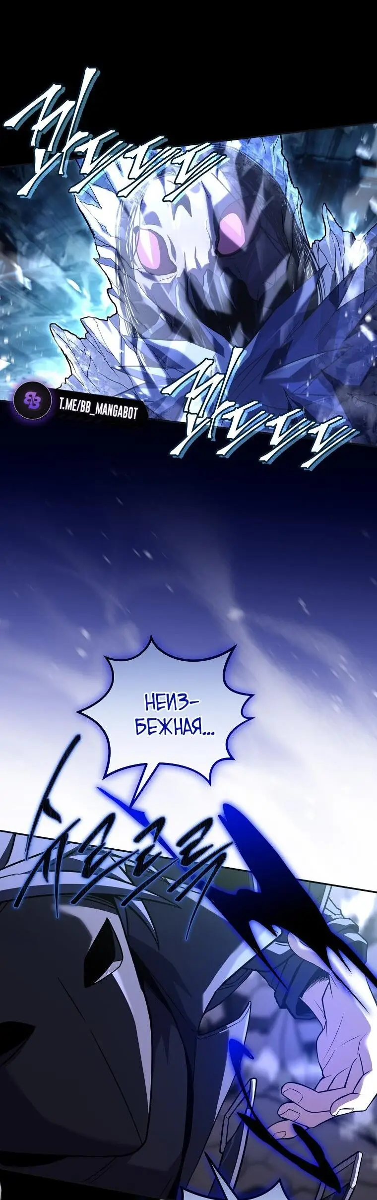 Страница 31 главы 160 манги Возвращение замороженного игрока / The Frozen Player Returns