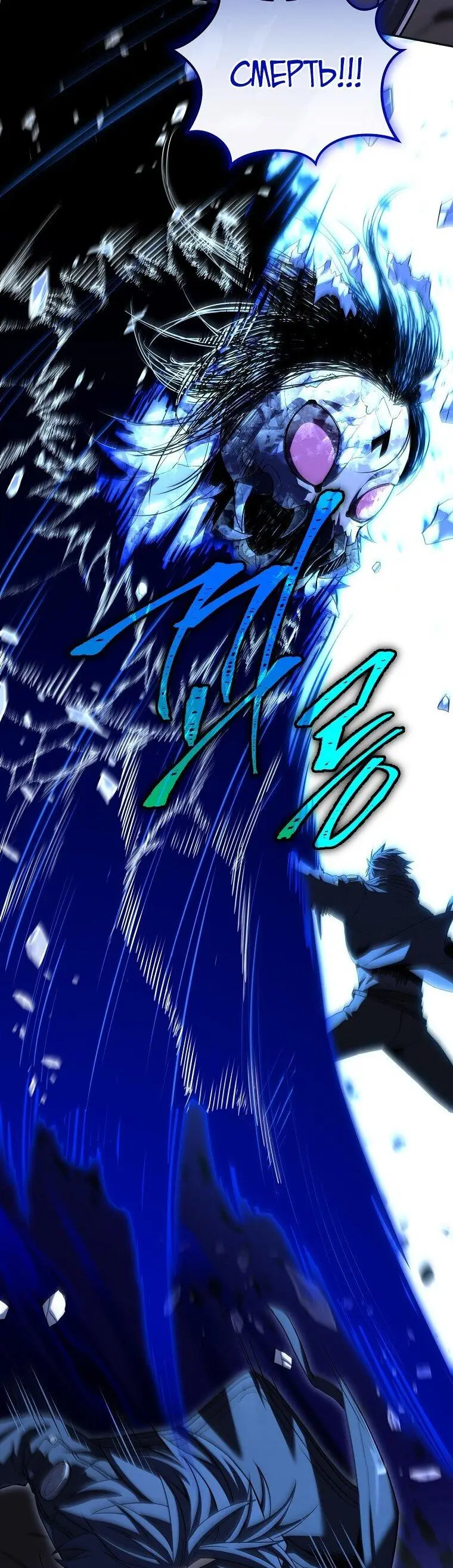 Страница 32 главы 160 манги Возвращение замороженного игрока / The Frozen Player Returns