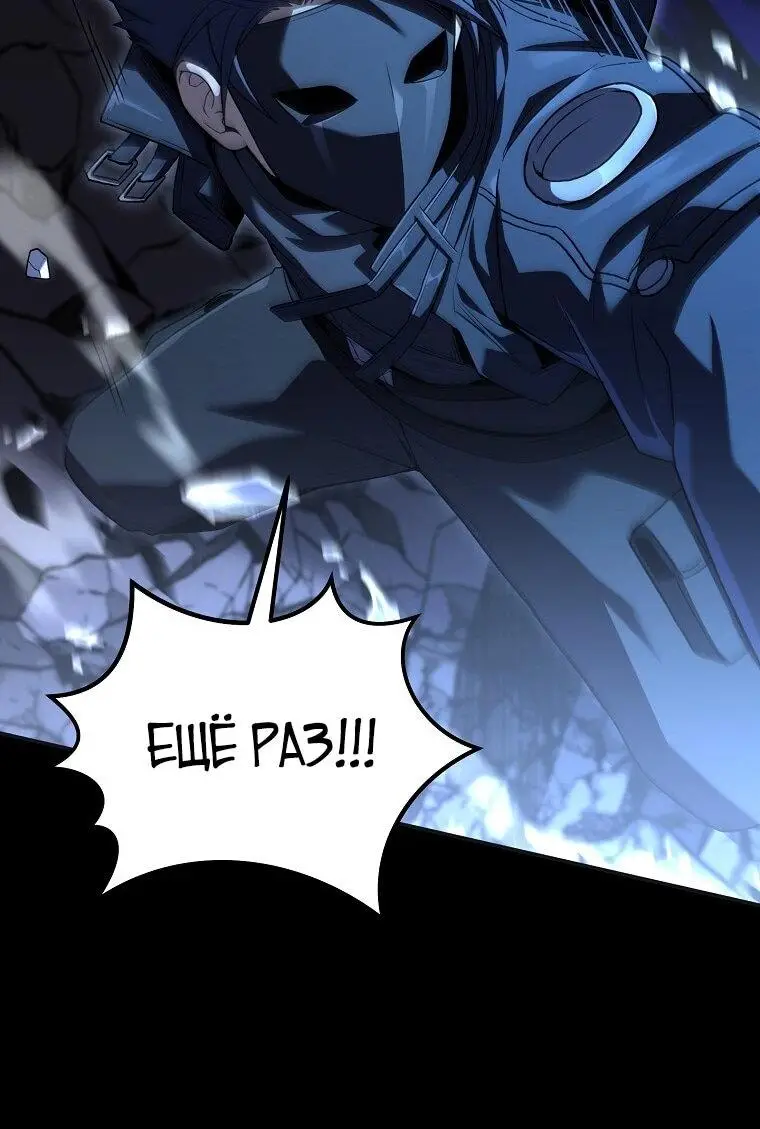 Страница 33 главы 160 манги Возвращение замороженного игрока / The Frozen Player Returns