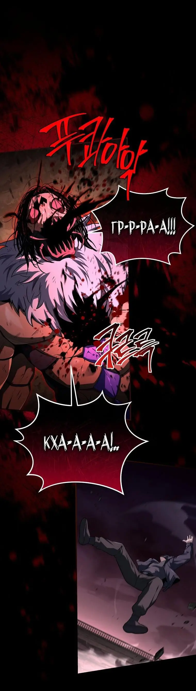 Страница 39 главы 160 манги Возвращение замороженного игрока / The Frozen Player Returns