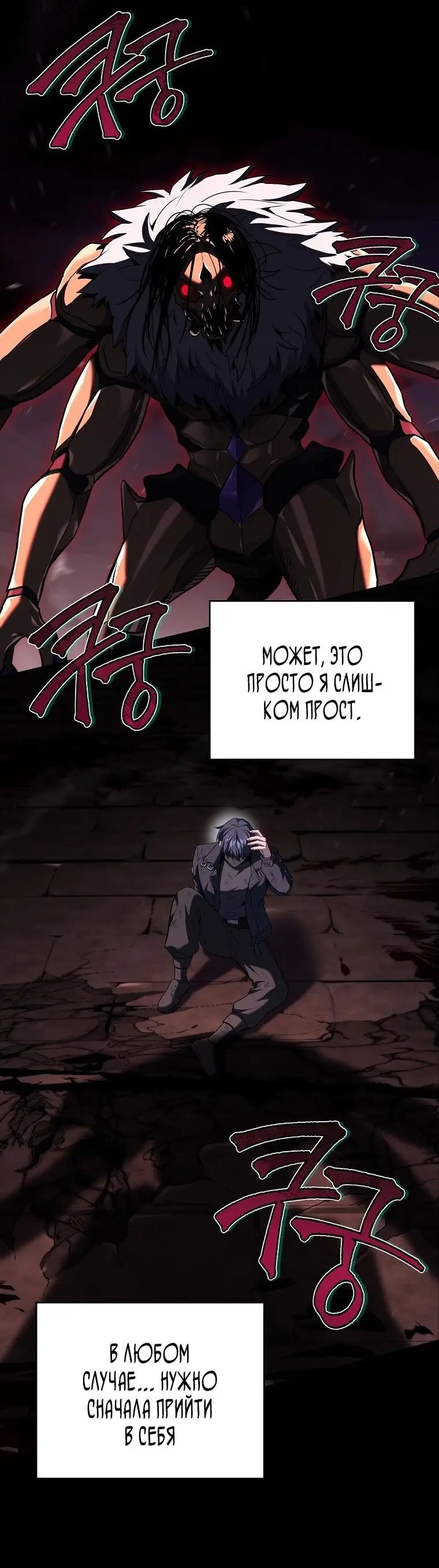 Страница 44 главы 160 манги Возвращение замороженного игрока / The Frozen Player Returns