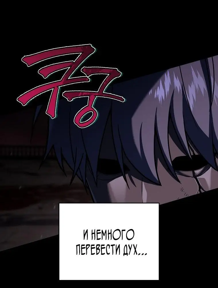 Страница 45 главы 160 манги Возвращение замороженного игрока / The Frozen Player Returns