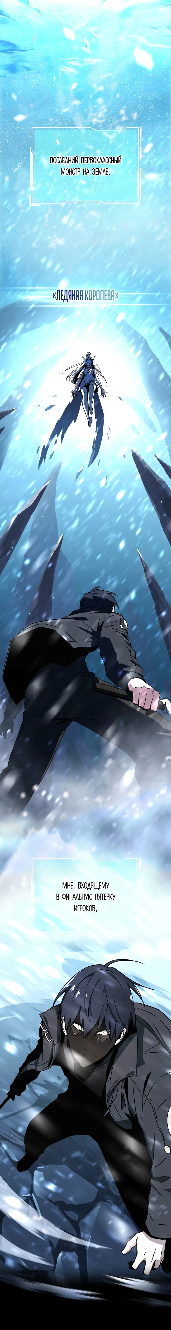 Страница 2 главы 0 манги Возвращение замороженного игрока / The Frozen Player Returns