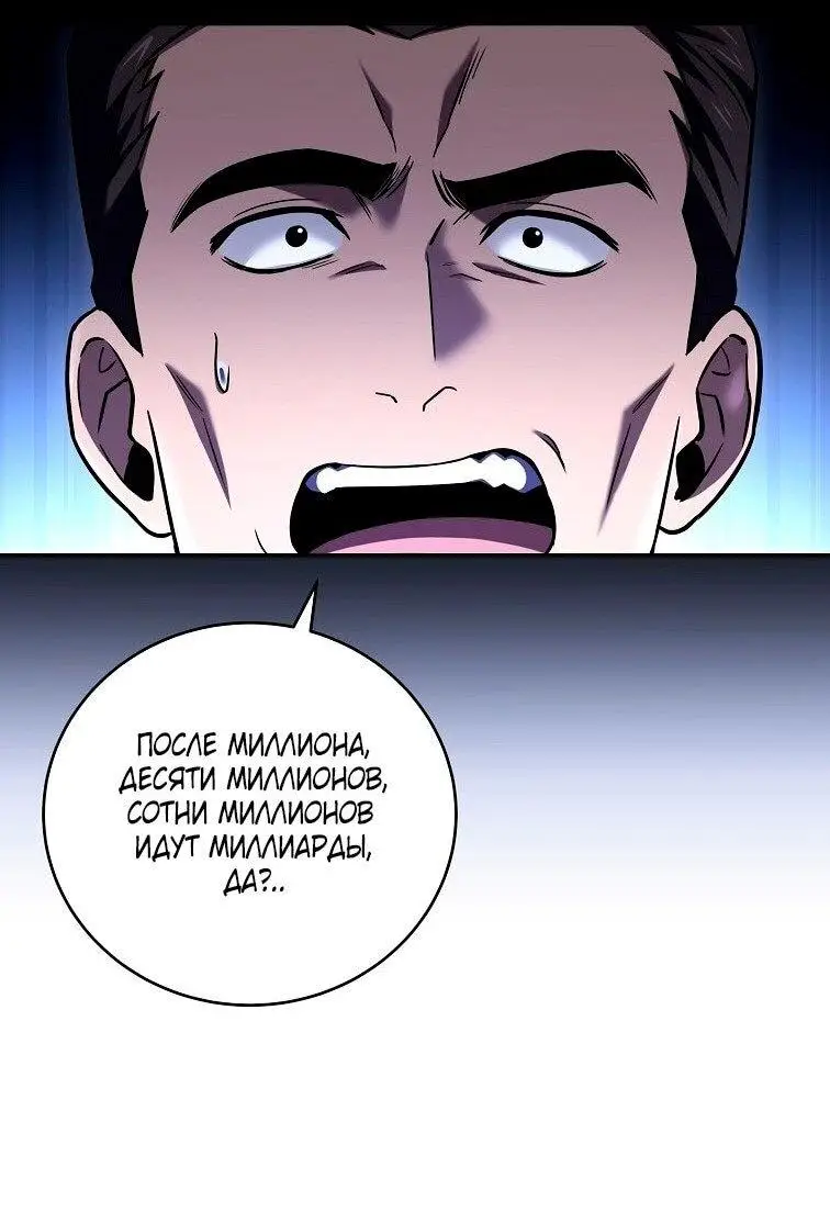 Страница 2 главы 151 манги Возвращение замороженного игрока / The Frozen Player Returns