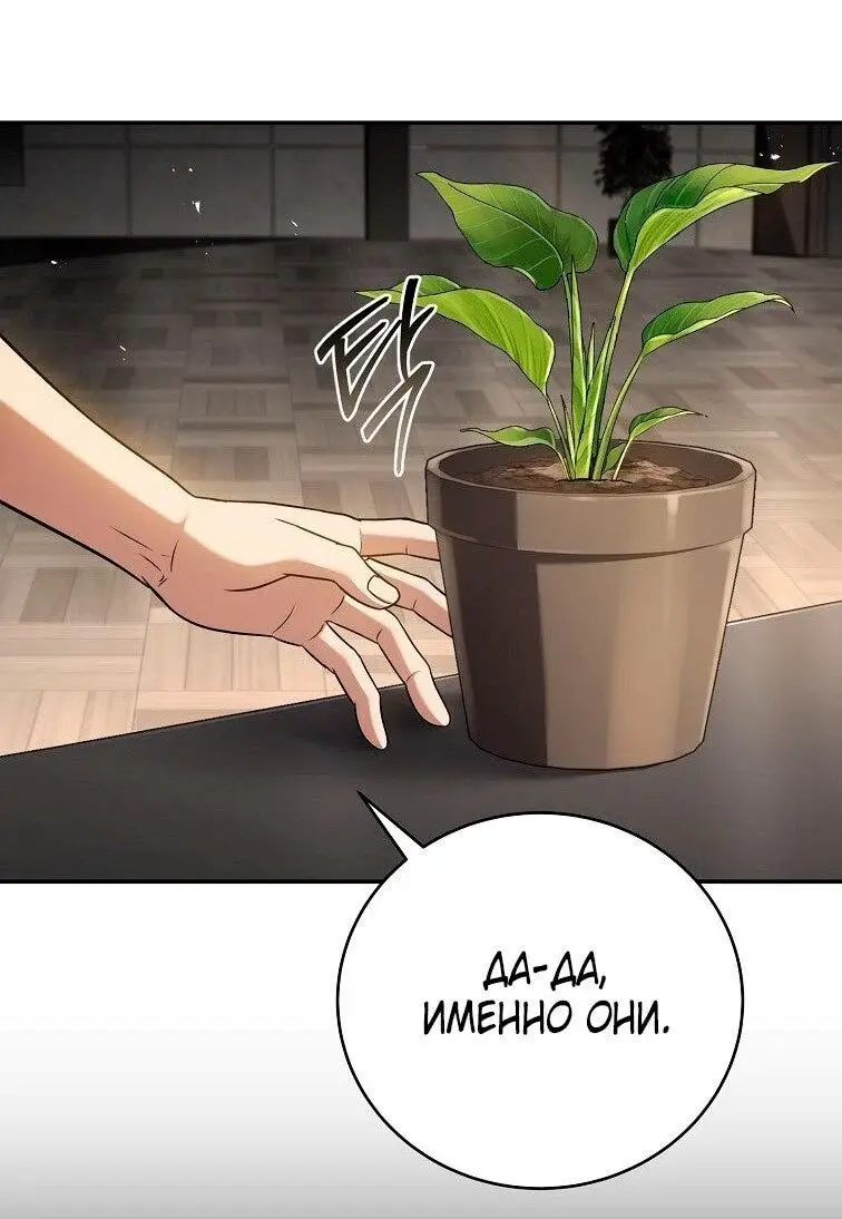 Страница 3 главы 151 манги Возвращение замороженного игрока / The Frozen Player Returns