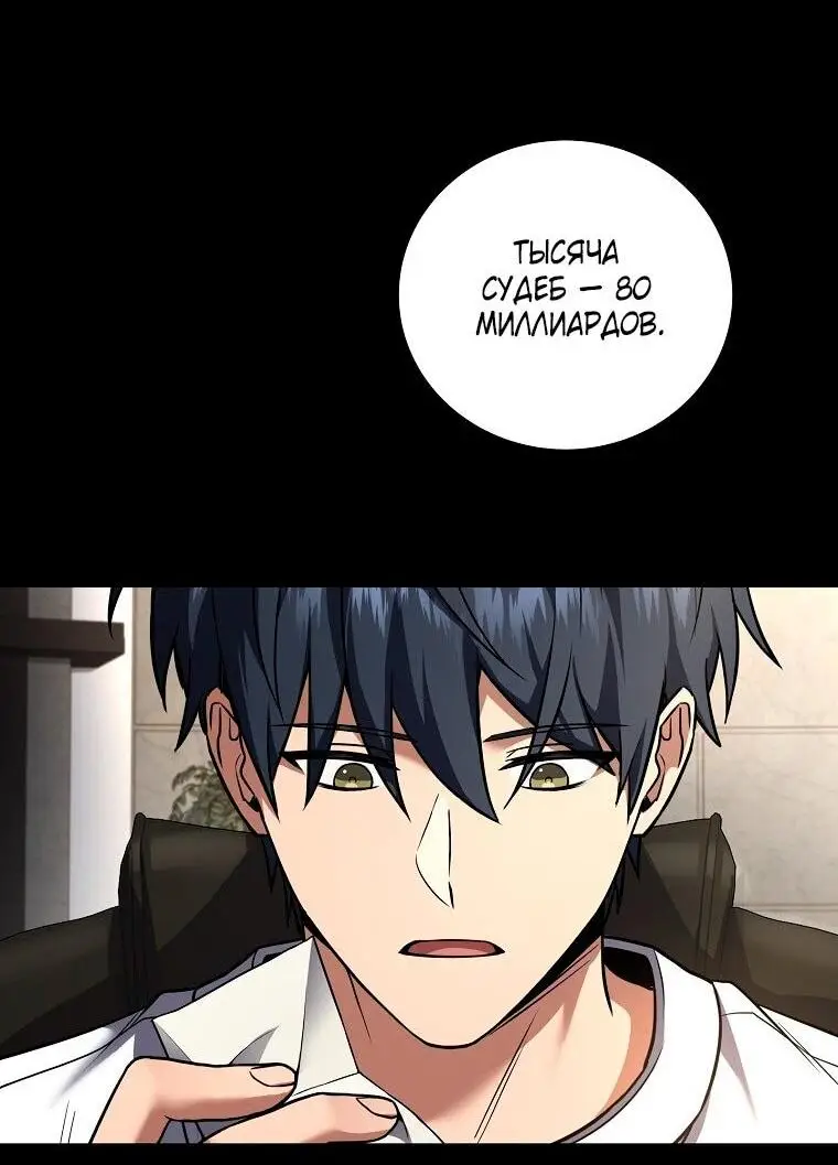 Страница 11 главы 151 манги Возвращение замороженного игрока / The Frozen Player Returns