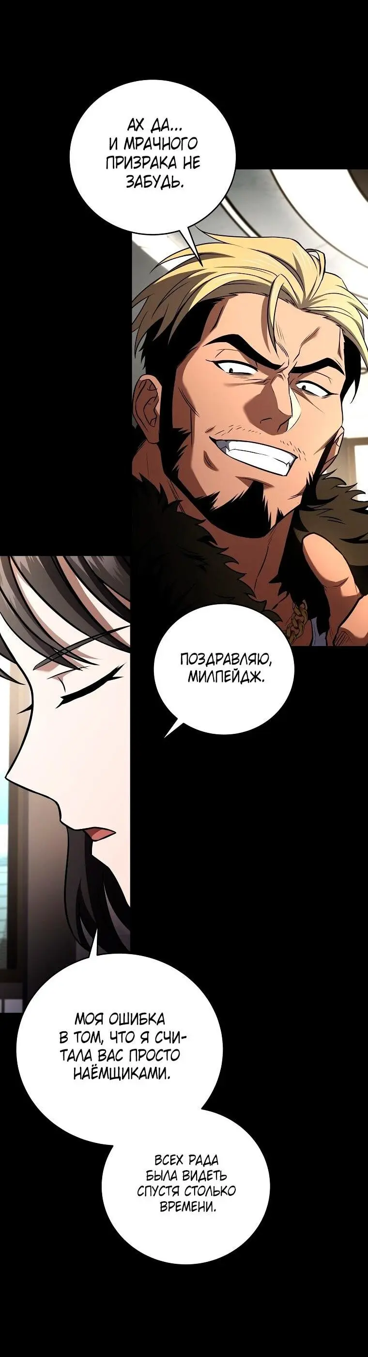 Страница 17 главы 151 манги Возвращение замороженного игрока / The Frozen Player Returns