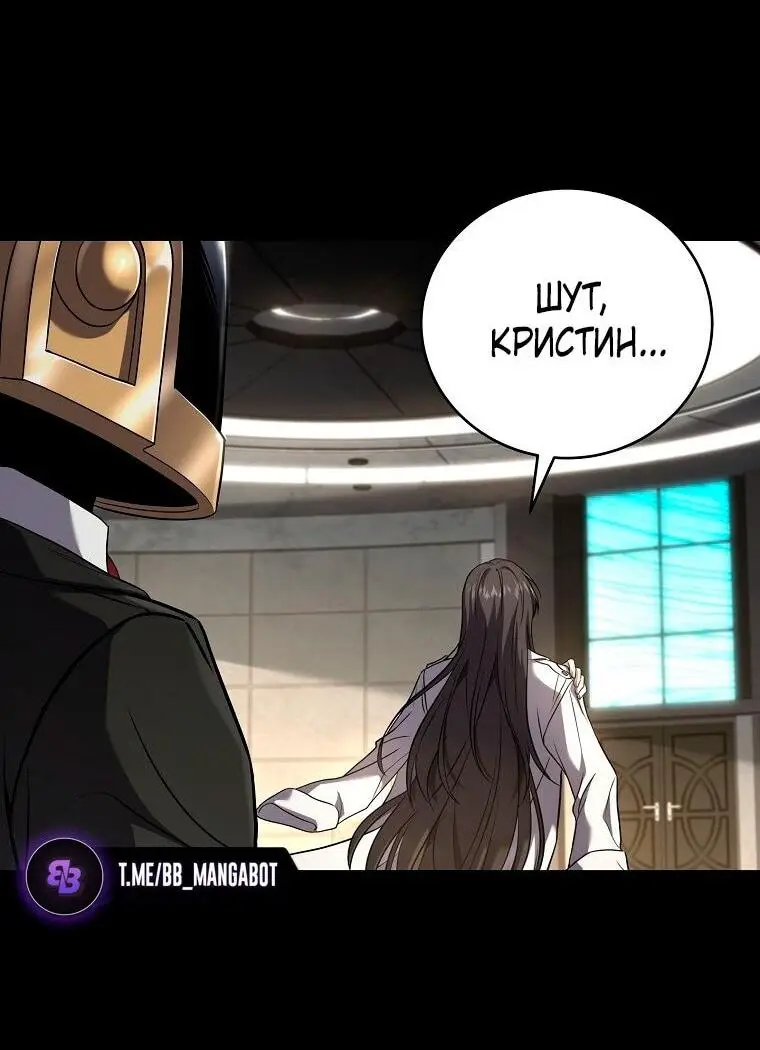 Страница 18 главы 151 манги Возвращение замороженного игрока / The Frozen Player Returns