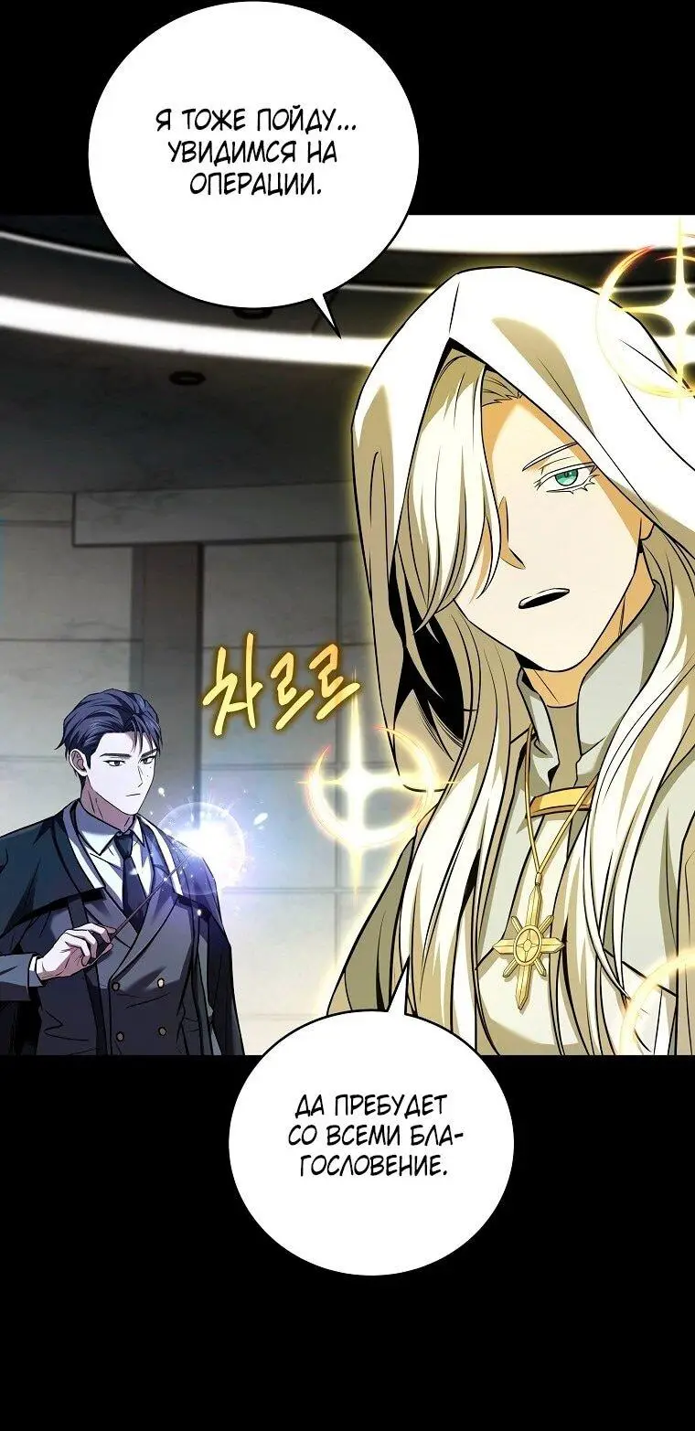 Страница 20 главы 151 манги Возвращение замороженного игрока / The Frozen Player Returns