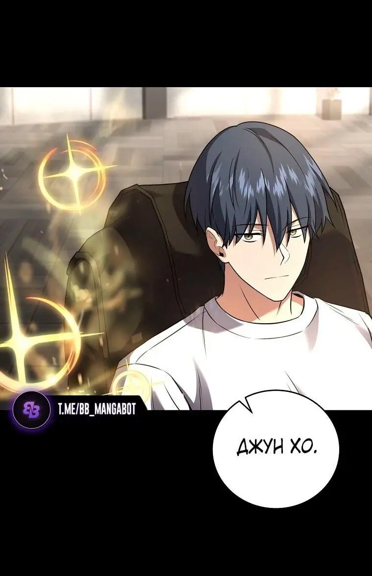 Страница 21 главы 151 манги Возвращение замороженного игрока / The Frozen Player Returns