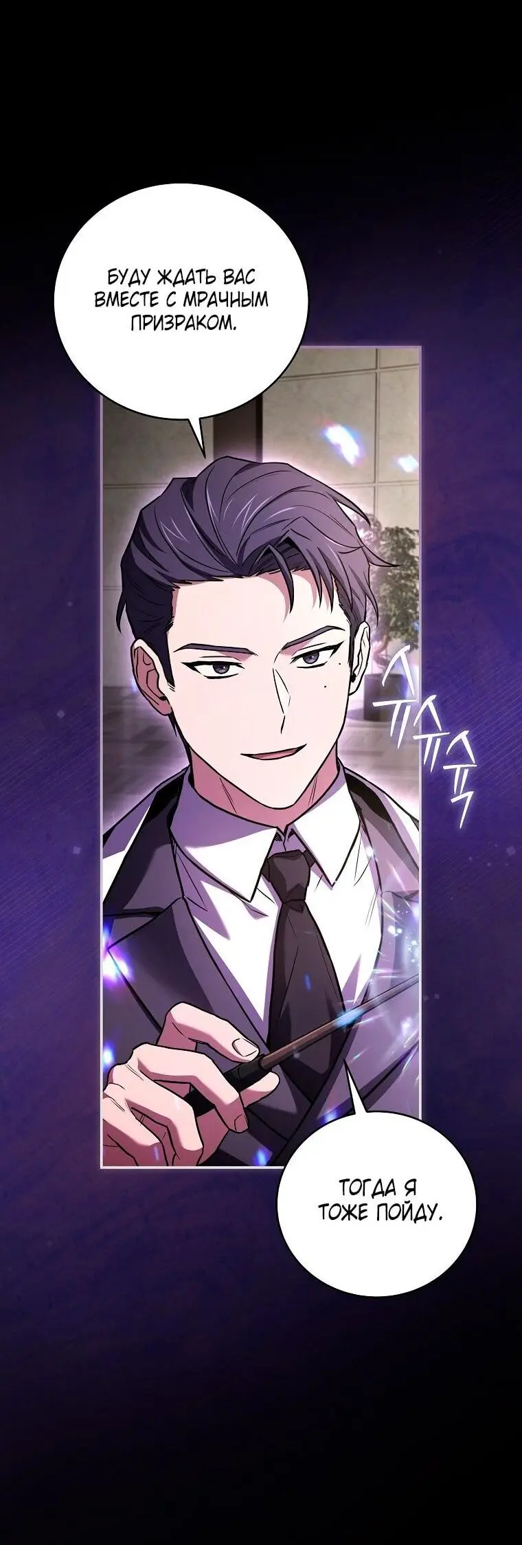 Страница 22 главы 151 манги Возвращение замороженного игрока / The Frozen Player Returns