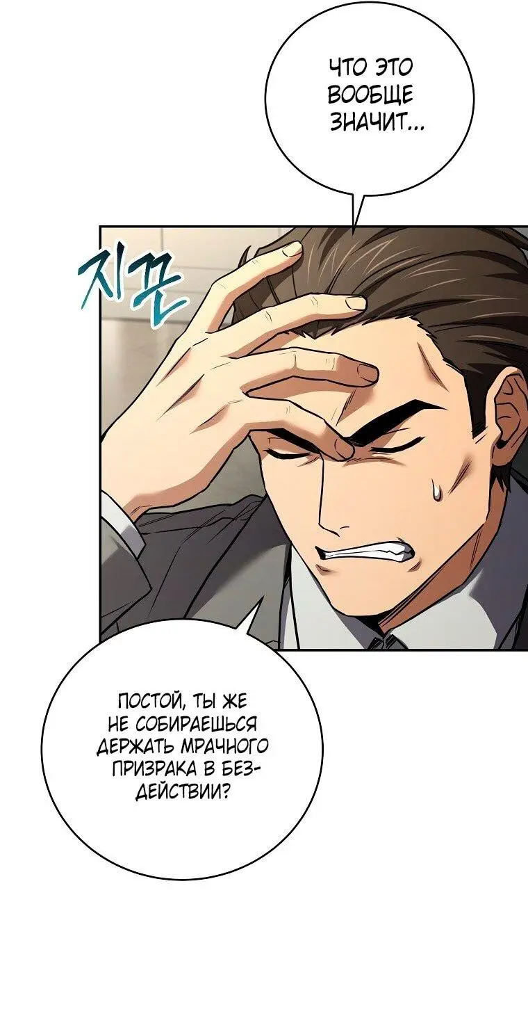 Страница 28 главы 151 манги Возвращение замороженного игрока / The Frozen Player Returns