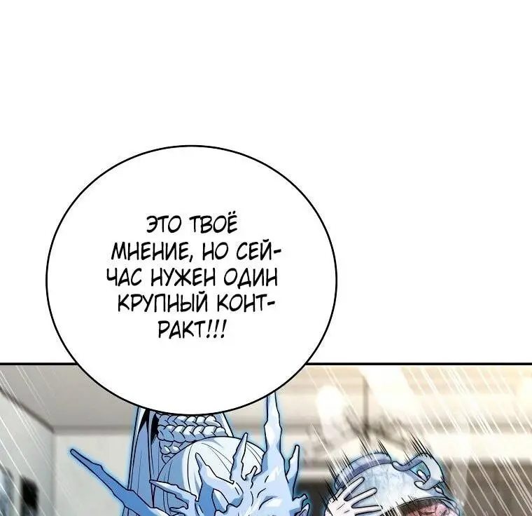 Страница 35 главы 151 манги Возвращение замороженного игрока / The Frozen Player Returns