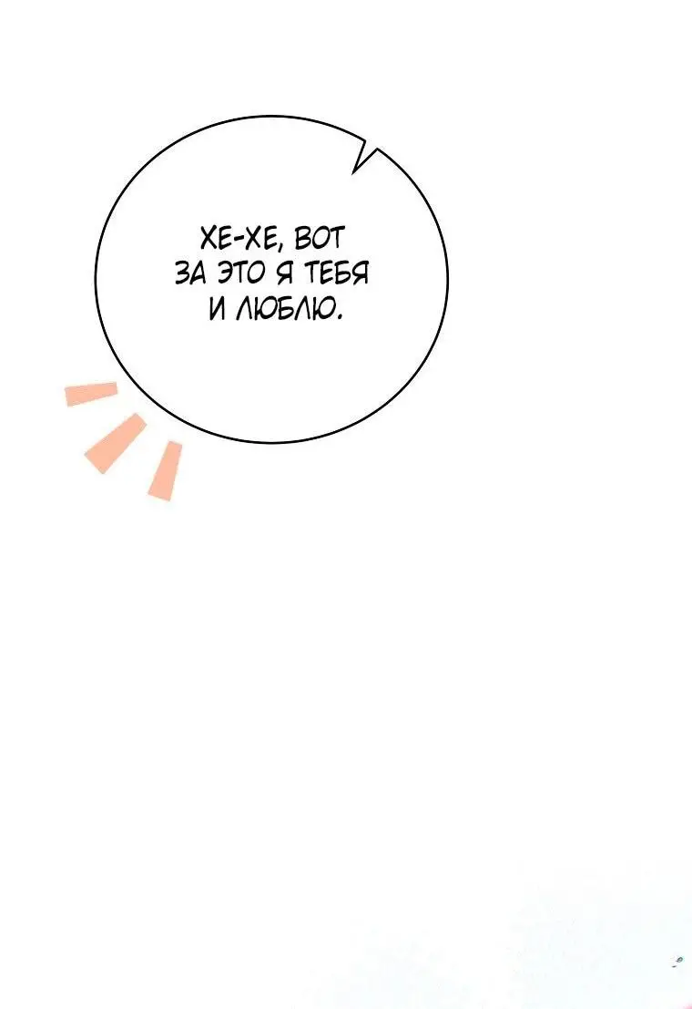 Страница 42 главы 151 манги Возвращение замороженного игрока / The Frozen Player Returns