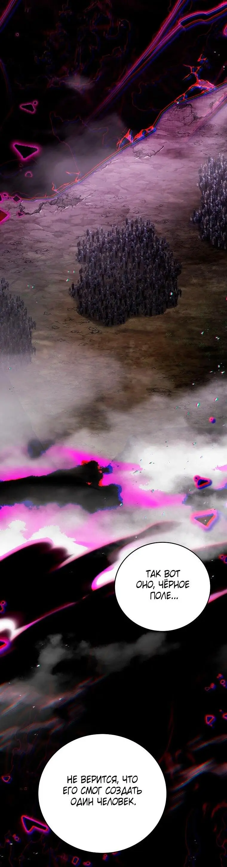 Страница 44 главы 151 манги Возвращение замороженного игрока / The Frozen Player Returns