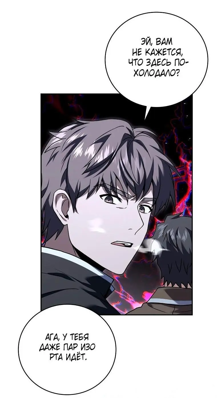 Страница 46 главы 151 манги Возвращение замороженного игрока / The Frozen Player Returns