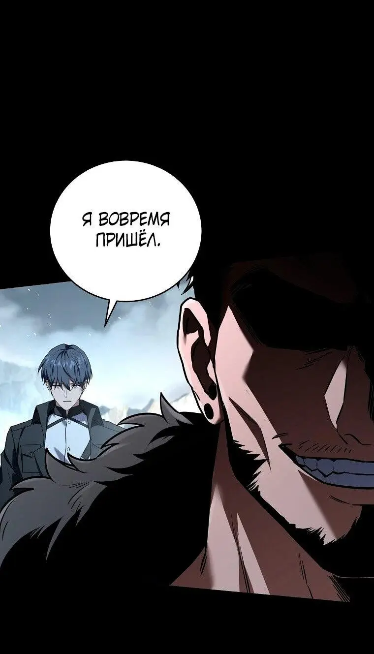 Страница 51 главы 151 манги Возвращение замороженного игрока / The Frozen Player Returns