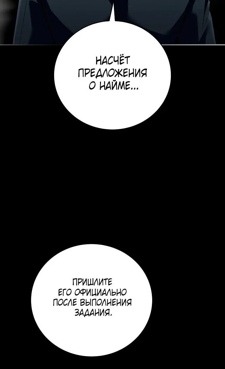 Страница 53 главы 151 манги Возвращение замороженного игрока / The Frozen Player Returns