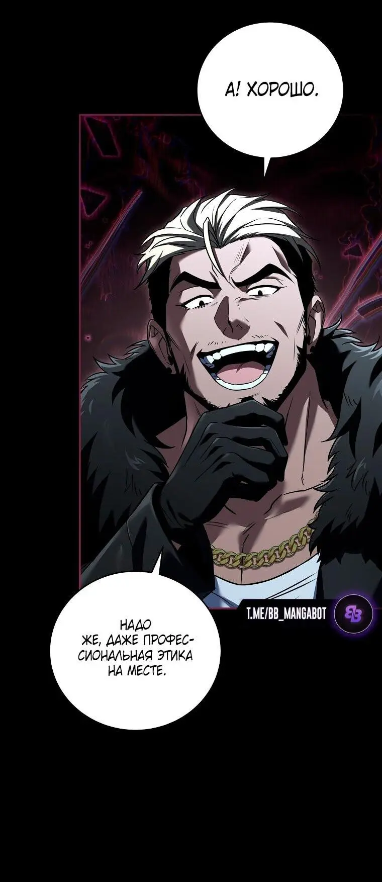 Страница 54 главы 151 манги Возвращение замороженного игрока / The Frozen Player Returns