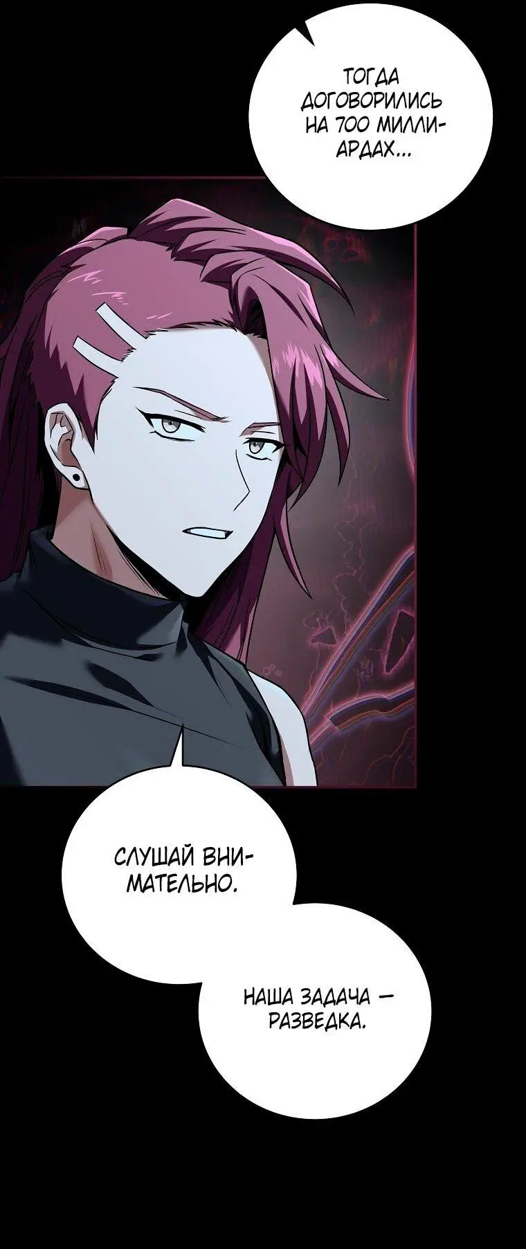 Страница 55 главы 151 манги Возвращение замороженного игрока / The Frozen Player Returns