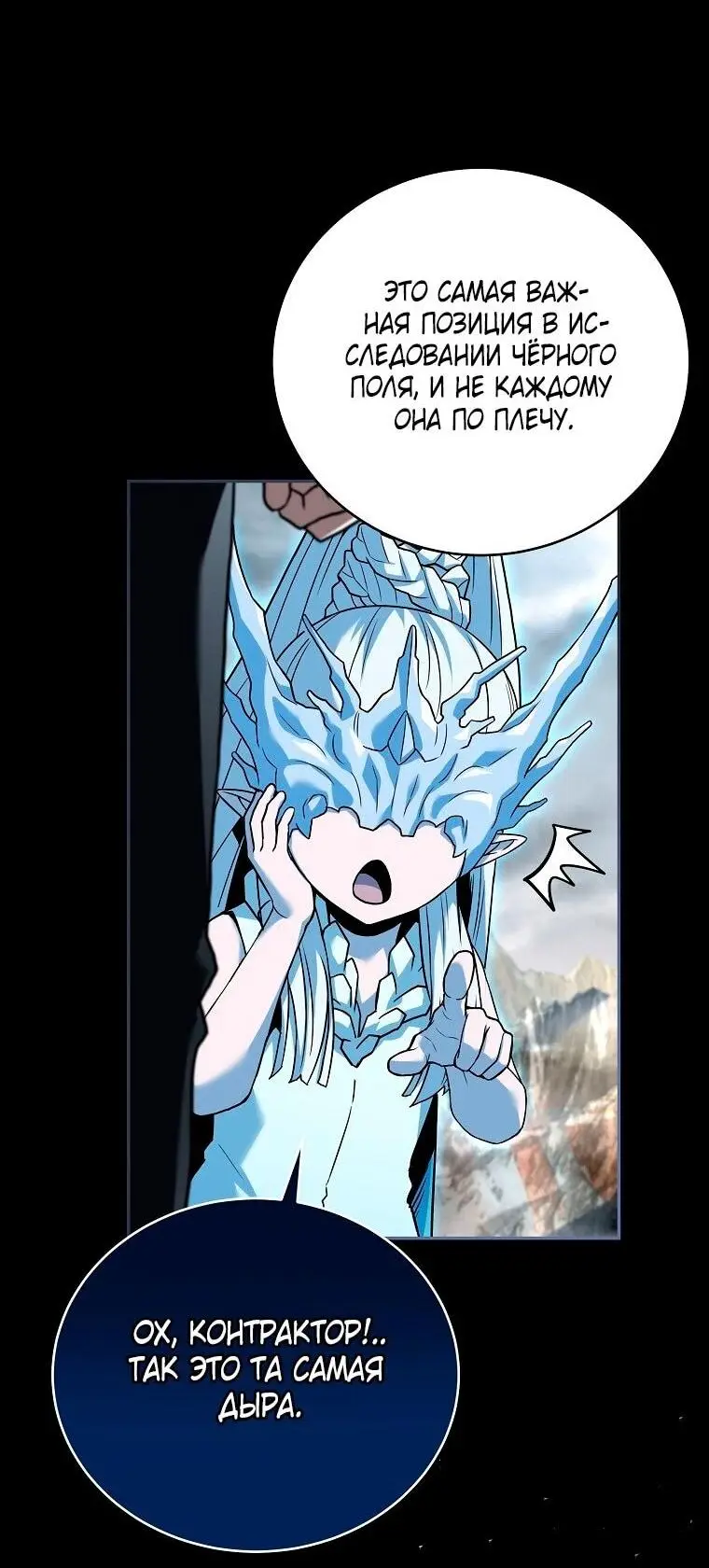 Страница 56 главы 151 манги Возвращение замороженного игрока / The Frozen Player Returns