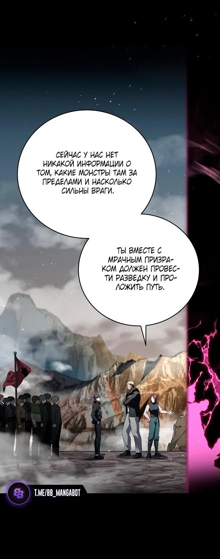 Страница 57 главы 151 манги Возвращение замороженного игрока / The Frozen Player Returns