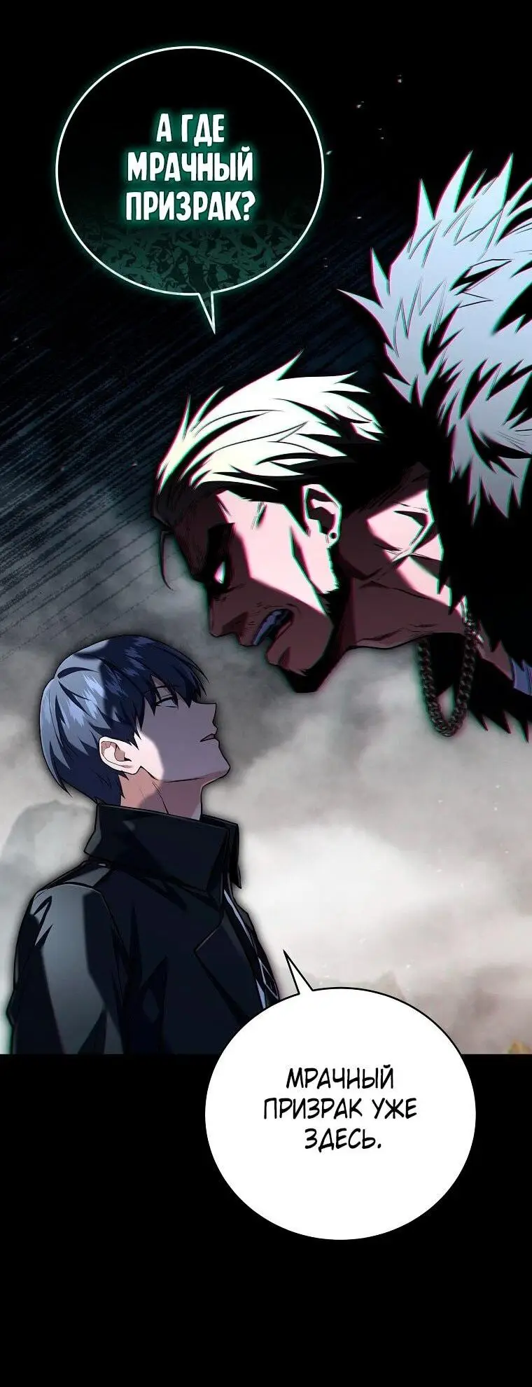 Страница 59 главы 151 манги Возвращение замороженного игрока / The Frozen Player Returns