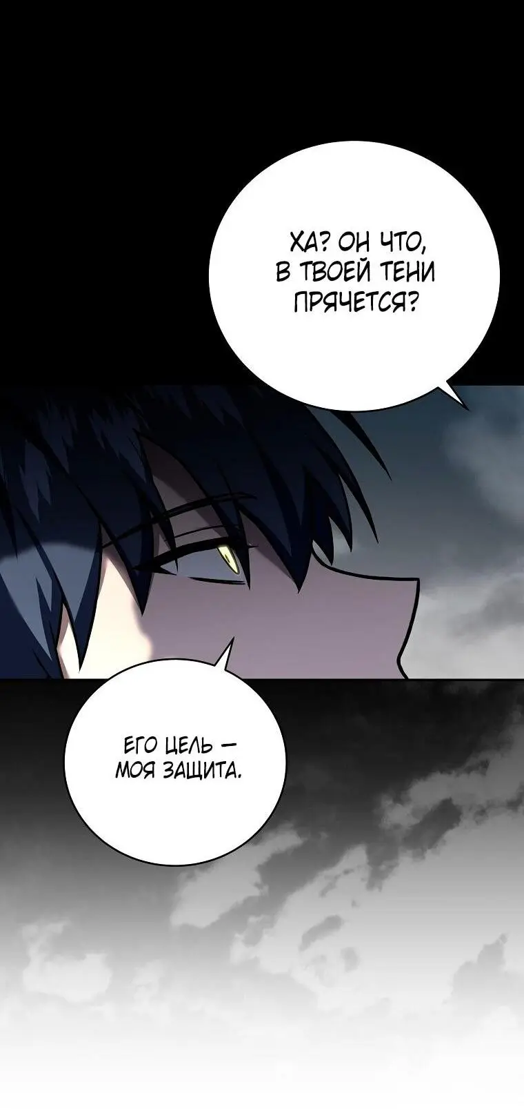 Страница 60 главы 151 манги Возвращение замороженного игрока / The Frozen Player Returns