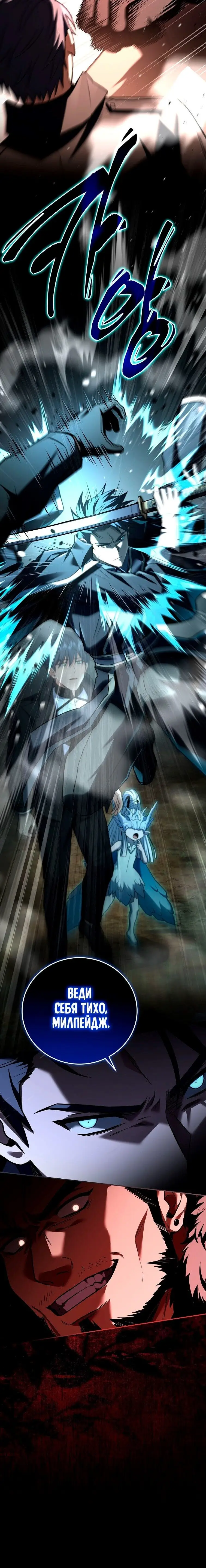 Страница 63 главы 151 манги Возвращение замороженного игрока / The Frozen Player Returns