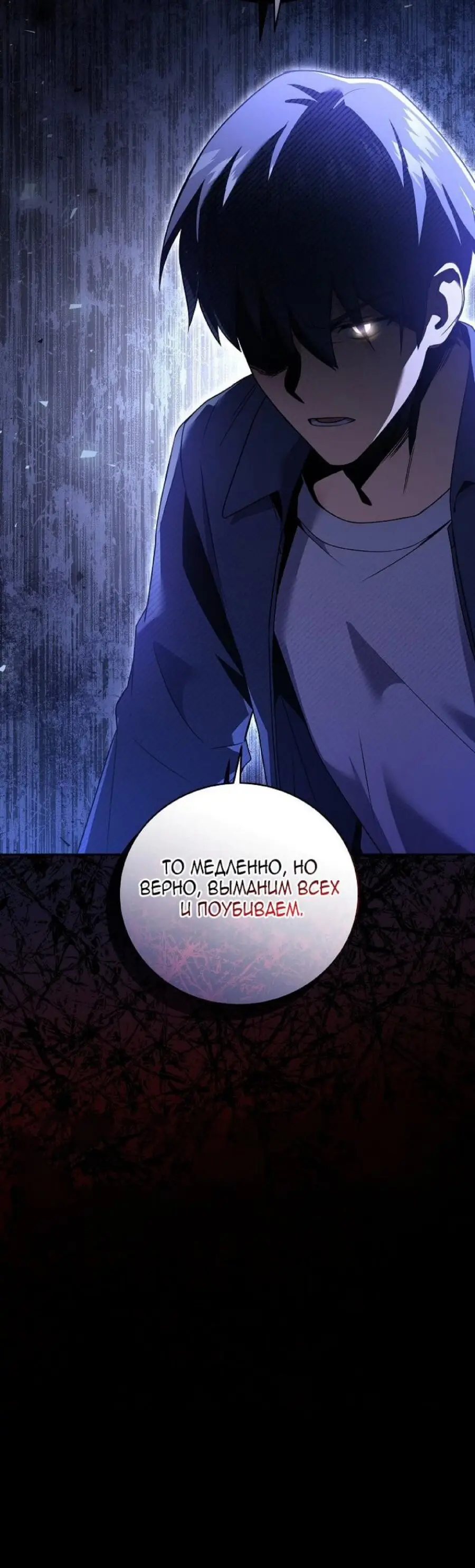 Страница 12 главы 96 манги Возвращение замороженного игрока / The Frozen Player Returns