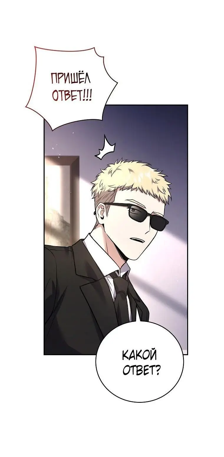 Страница 2 главы 131 манги Возвращение замороженного игрока / The Frozen Player Returns