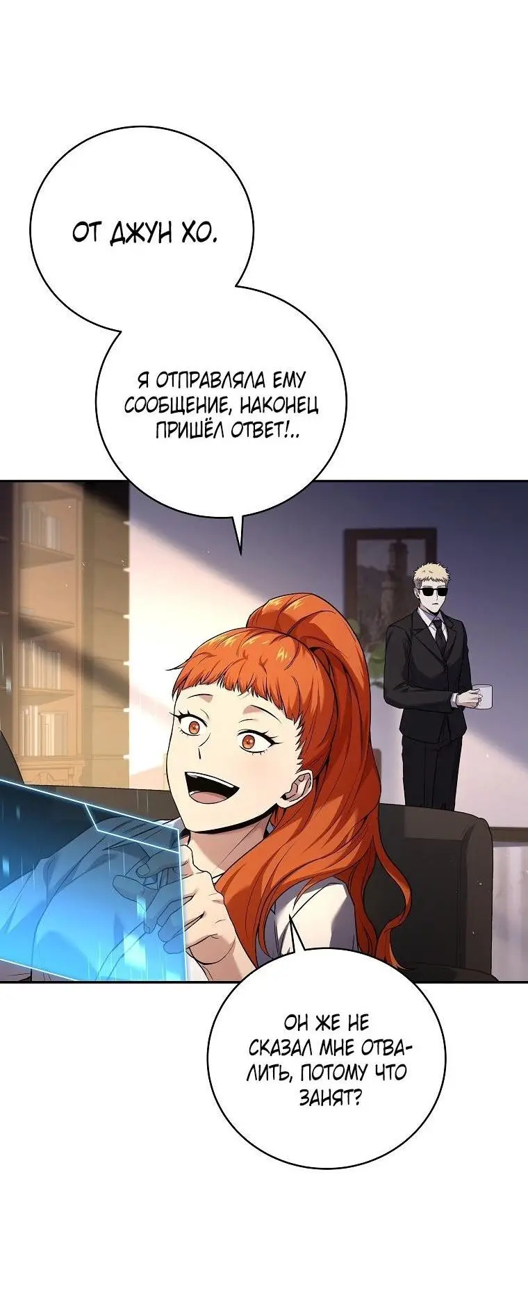 Страница 3 главы 131 манги Возвращение замороженного игрока / The Frozen Player Returns