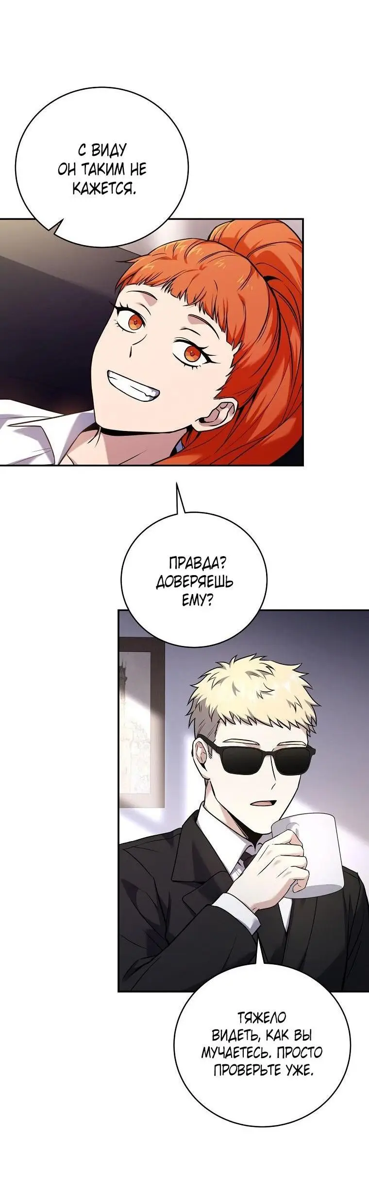 Страница 4 главы 131 манги Возвращение замороженного игрока / The Frozen Player Returns