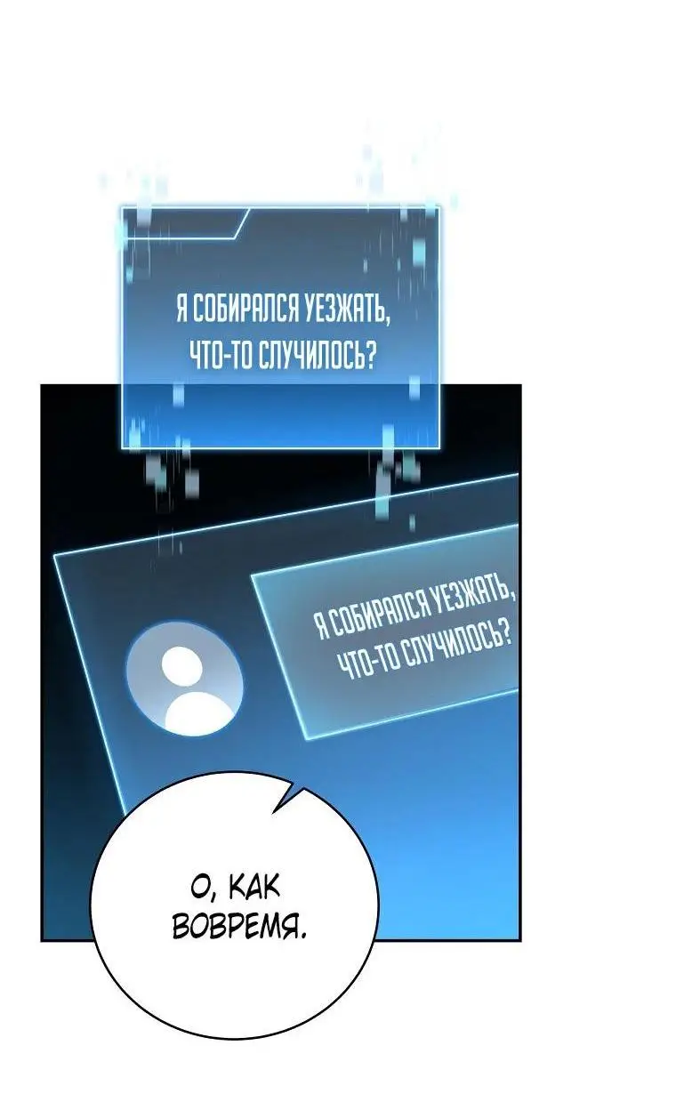 Страница 5 главы 131 манги Возвращение замороженного игрока / The Frozen Player Returns