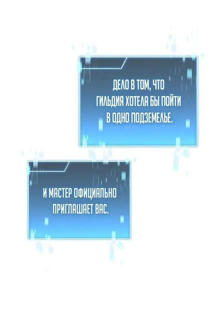 Страница 6 главы 131 манги Возвращение замороженного игрока / The Frozen Player Returns