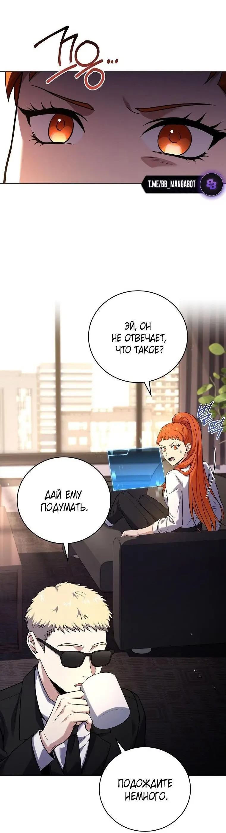 Страница 7 главы 131 манги Возвращение замороженного игрока / The Frozen Player Returns