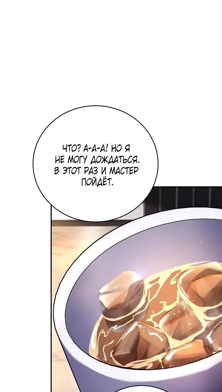 Страница 8 главы 131 манги Возвращение замороженного игрока / The Frozen Player Returns