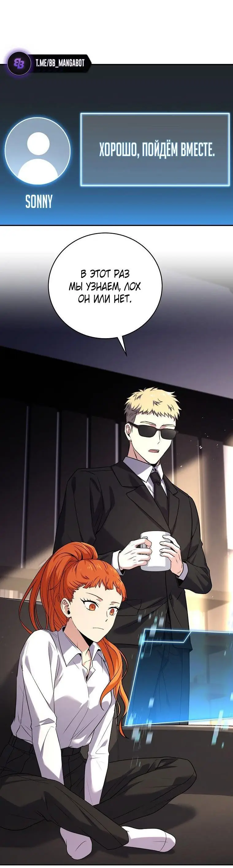 Страница 12 главы 131 манги Возвращение замороженного игрока / The Frozen Player Returns