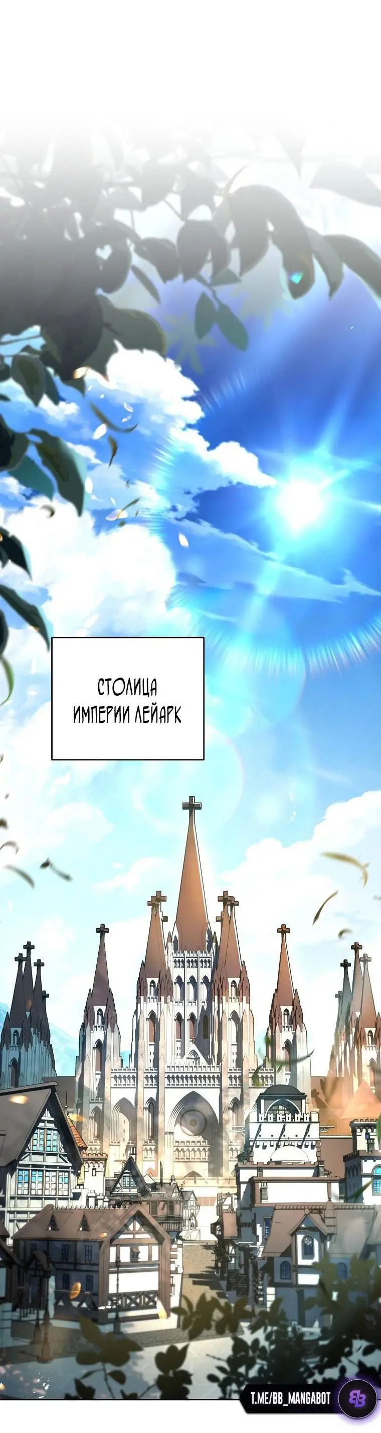 Страница 15 главы 131 манги Возвращение замороженного игрока / The Frozen Player Returns