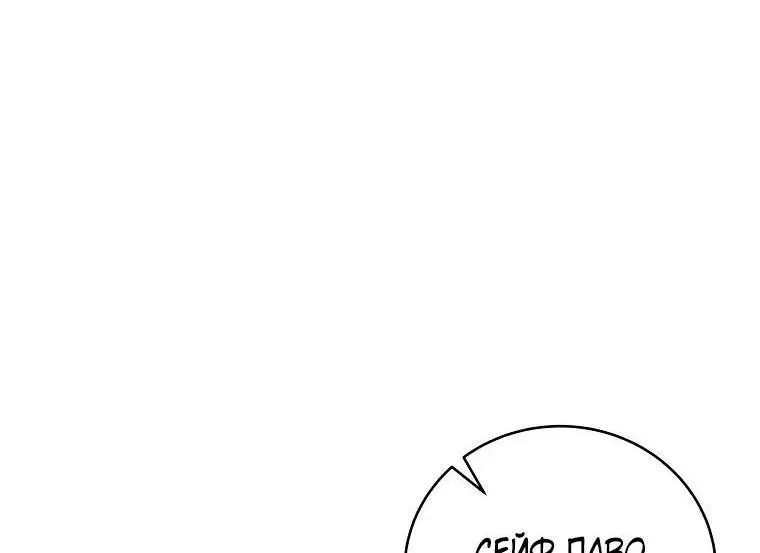 Страница 16 главы 131 манги Возвращение замороженного игрока / The Frozen Player Returns