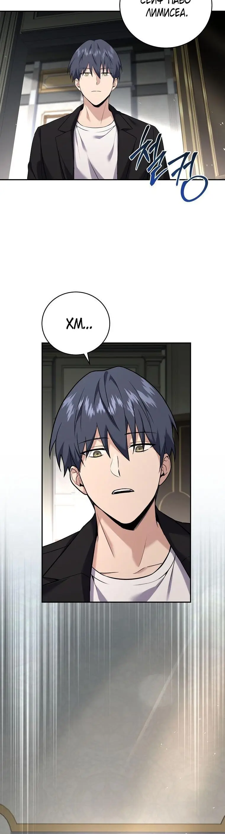 Страница 17 главы 131 манги Возвращение замороженного игрока / The Frozen Player Returns