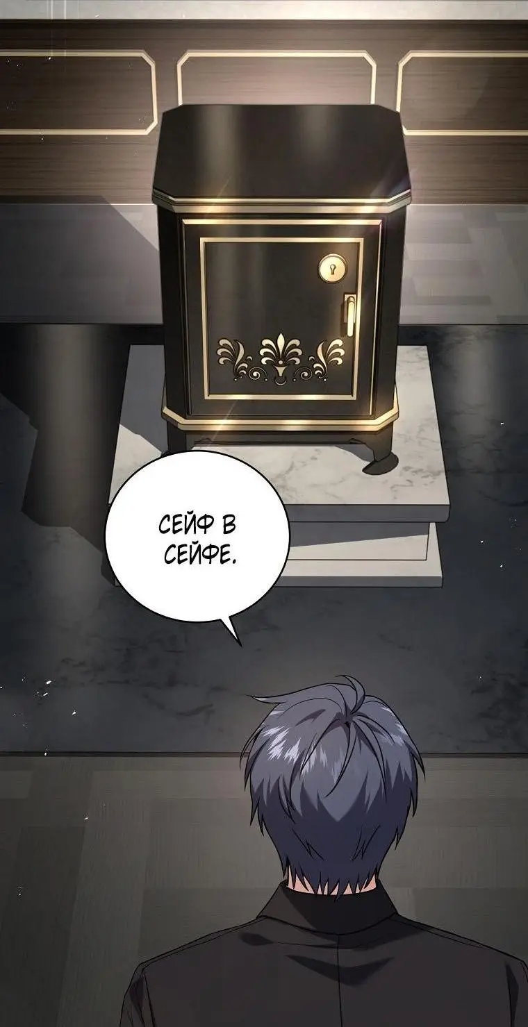 Страница 18 главы 131 манги Возвращение замороженного игрока / The Frozen Player Returns
