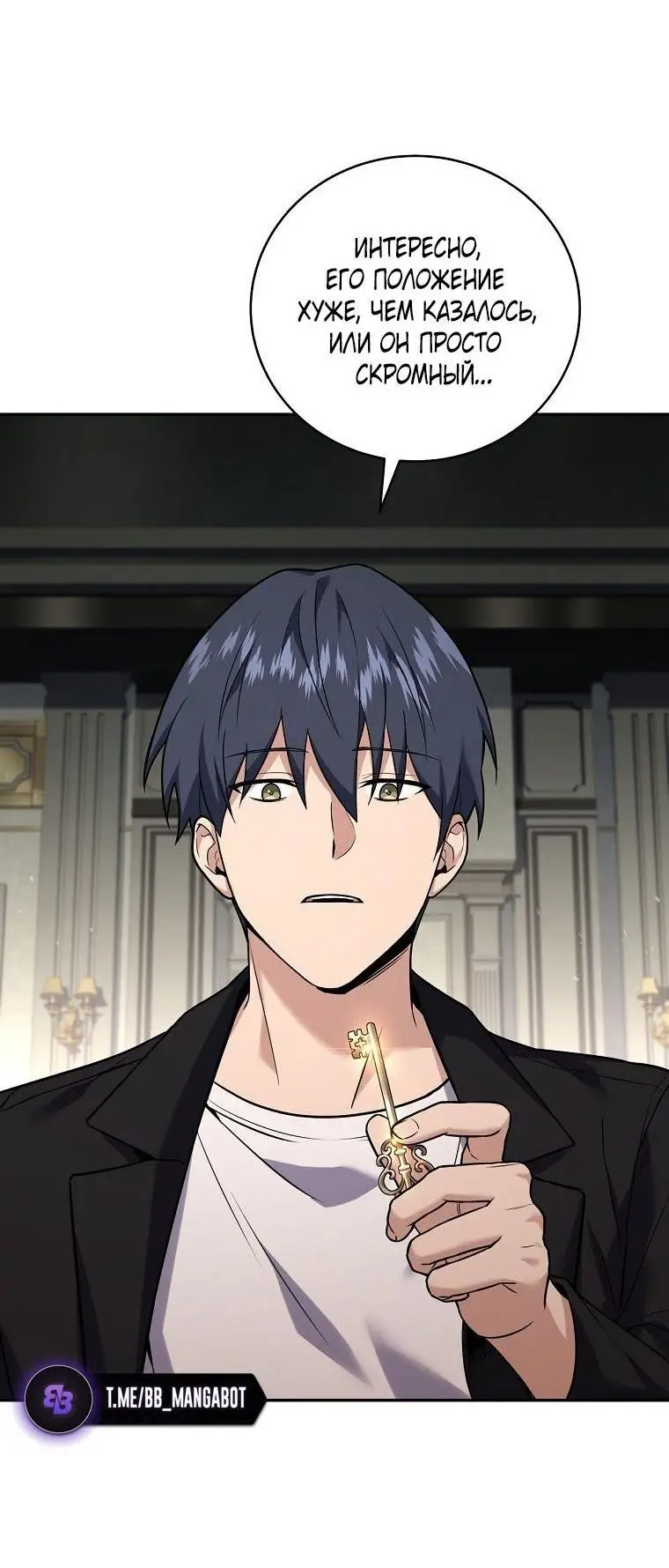 Страница 20 главы 131 манги Возвращение замороженного игрока / The Frozen Player Returns