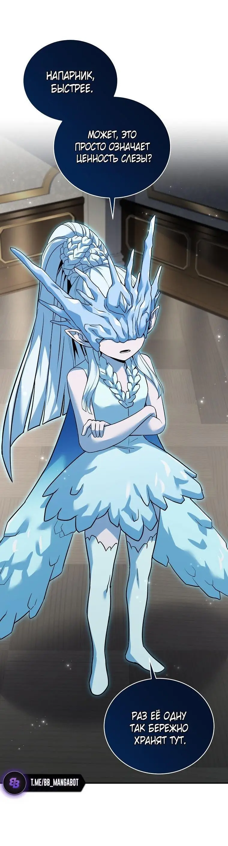 Страница 21 главы 131 манги Возвращение замороженного игрока / The Frozen Player Returns