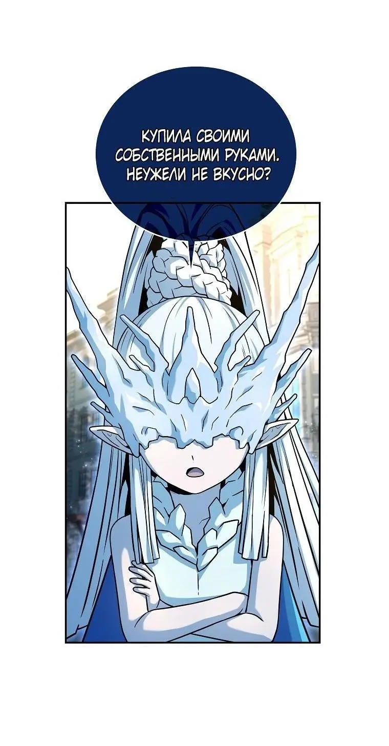 Страница 30 главы 131 манги Возвращение замороженного игрока / The Frozen Player Returns