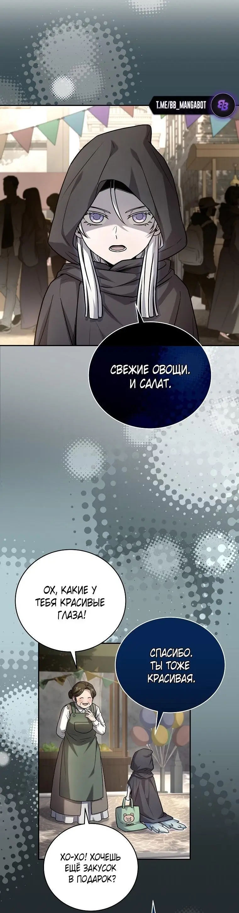 Страница 32 главы 131 манги Возвращение замороженного игрока / The Frozen Player Returns