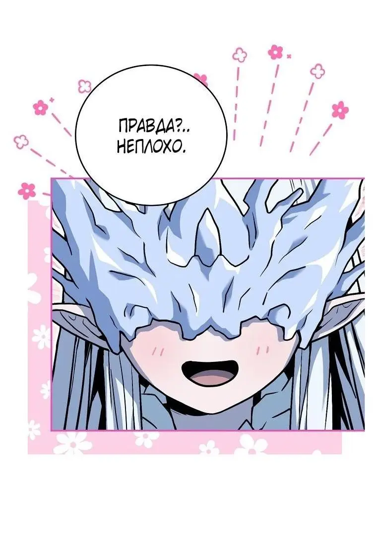 Страница 35 главы 131 манги Возвращение замороженного игрока / The Frozen Player Returns